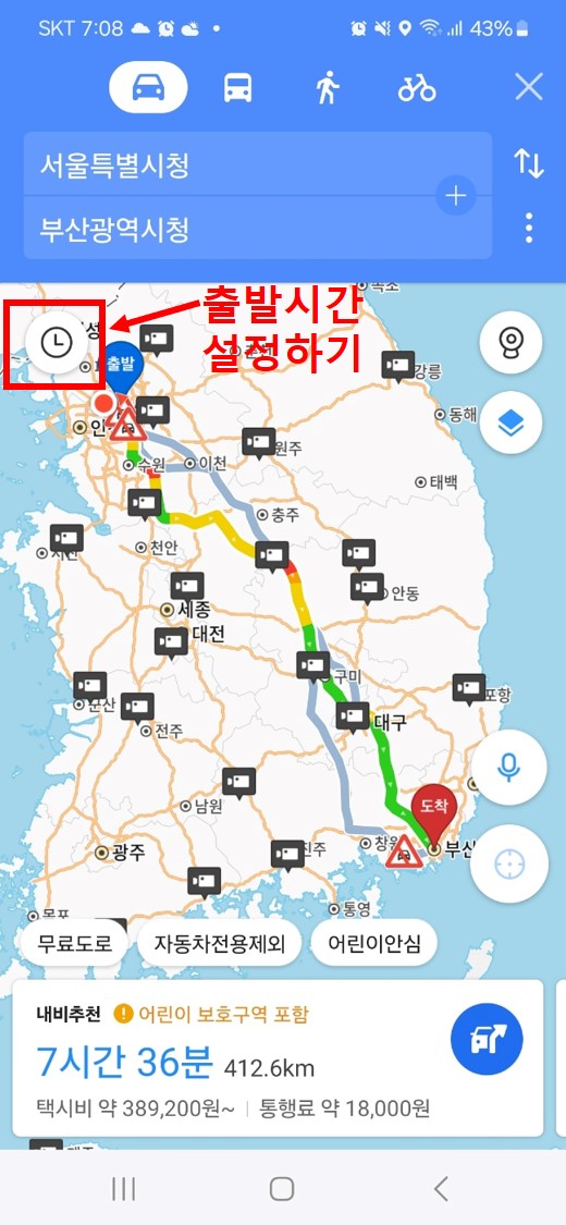 실시간 고속도로 교통상황 확인 방법 카카오맵 CCTV