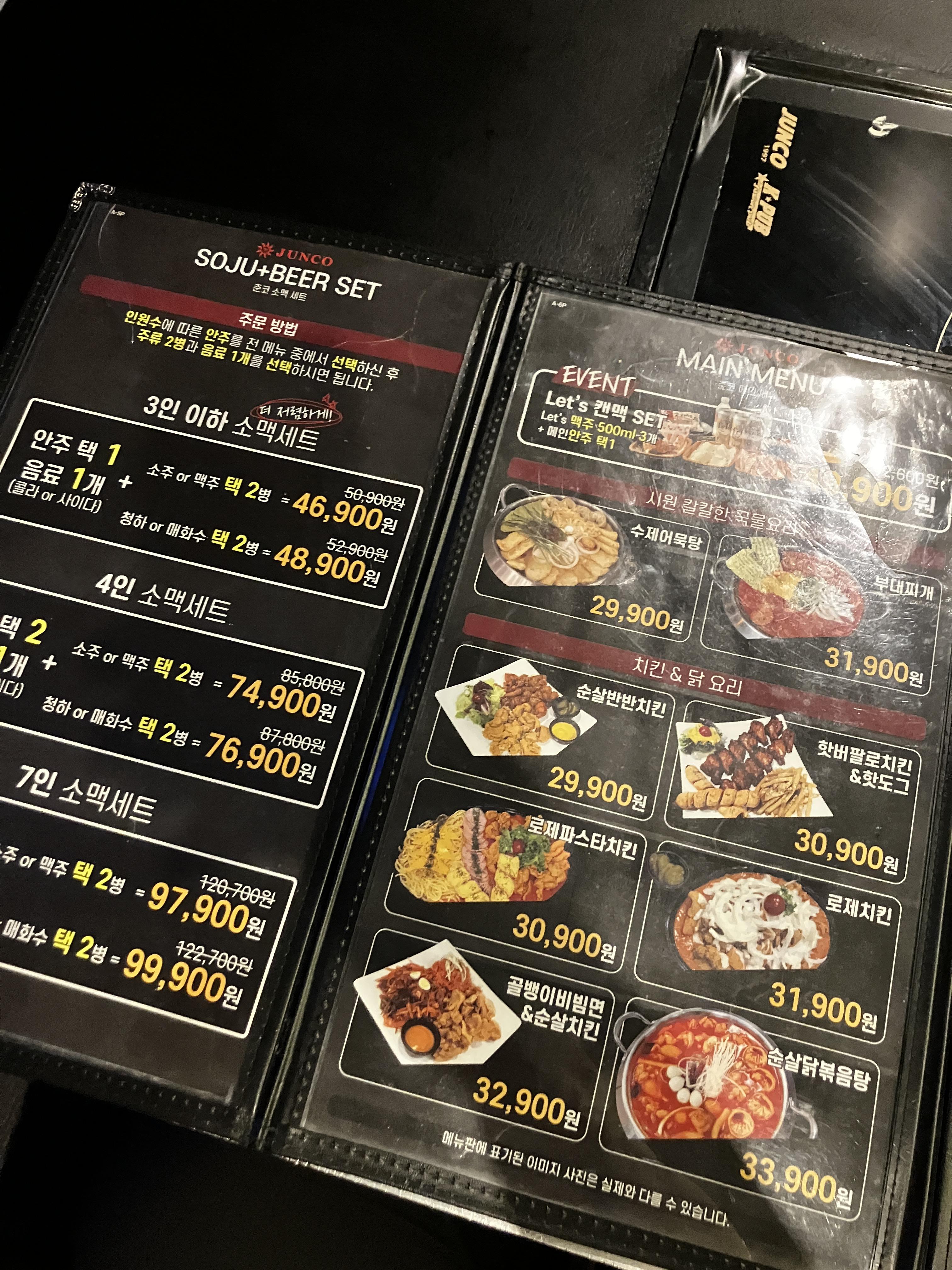 부평준코 메뉴 및 가격