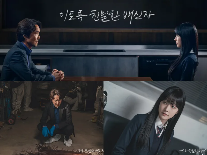 이토록 친밀한 배신자 한석규, 채원빈이 등장하는 주요 장면