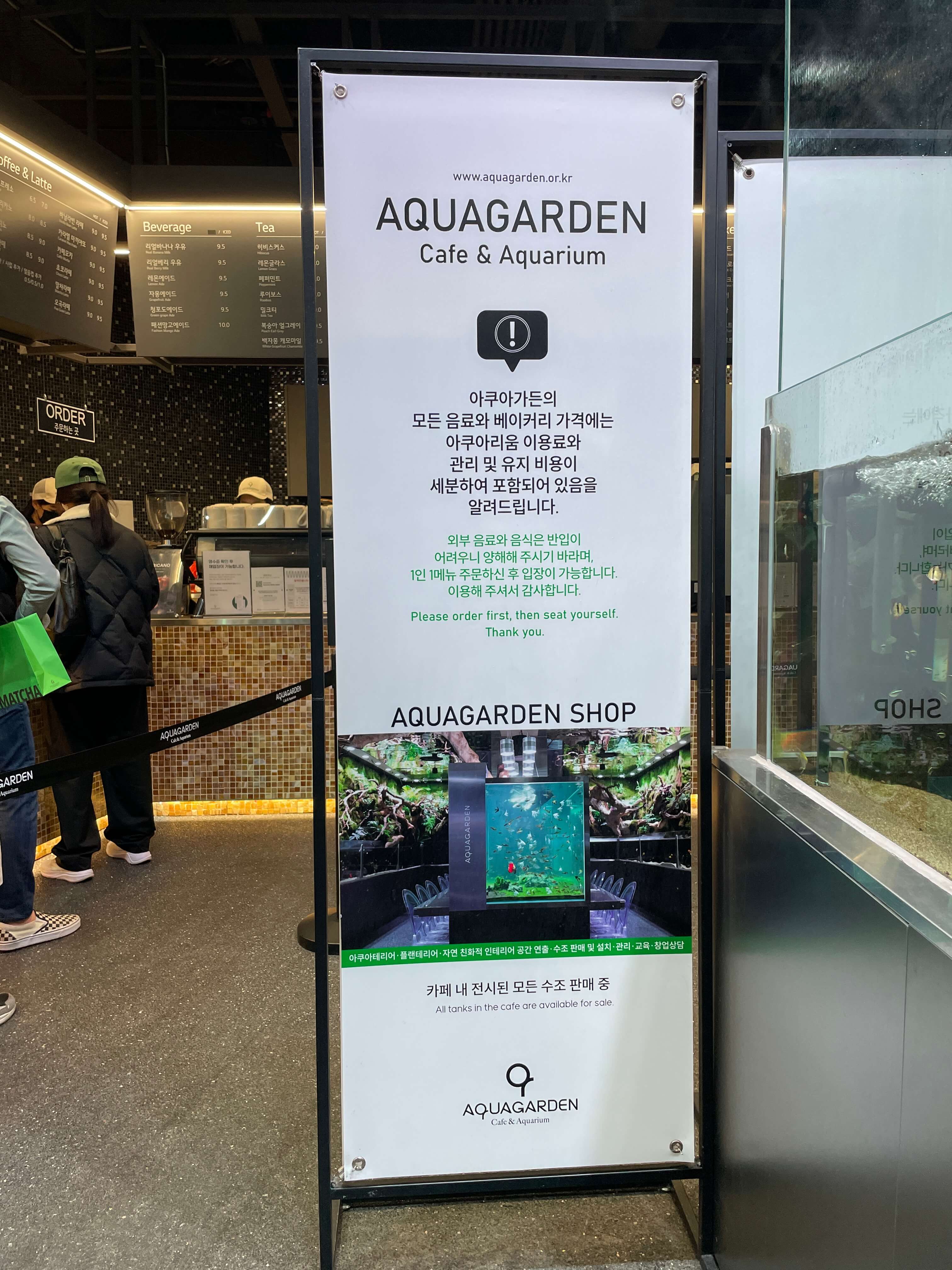 잠심-아쿠아가든