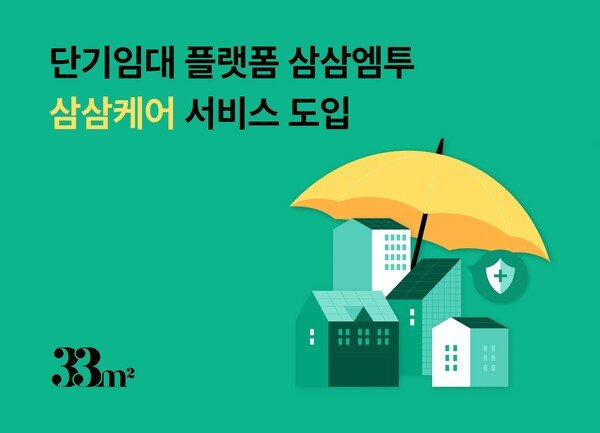 삼삼엠투