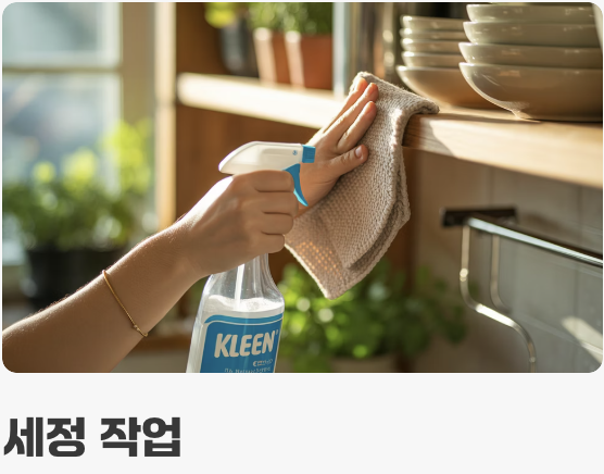 발견 즉시 실행! 완벽 퇴치 3단계