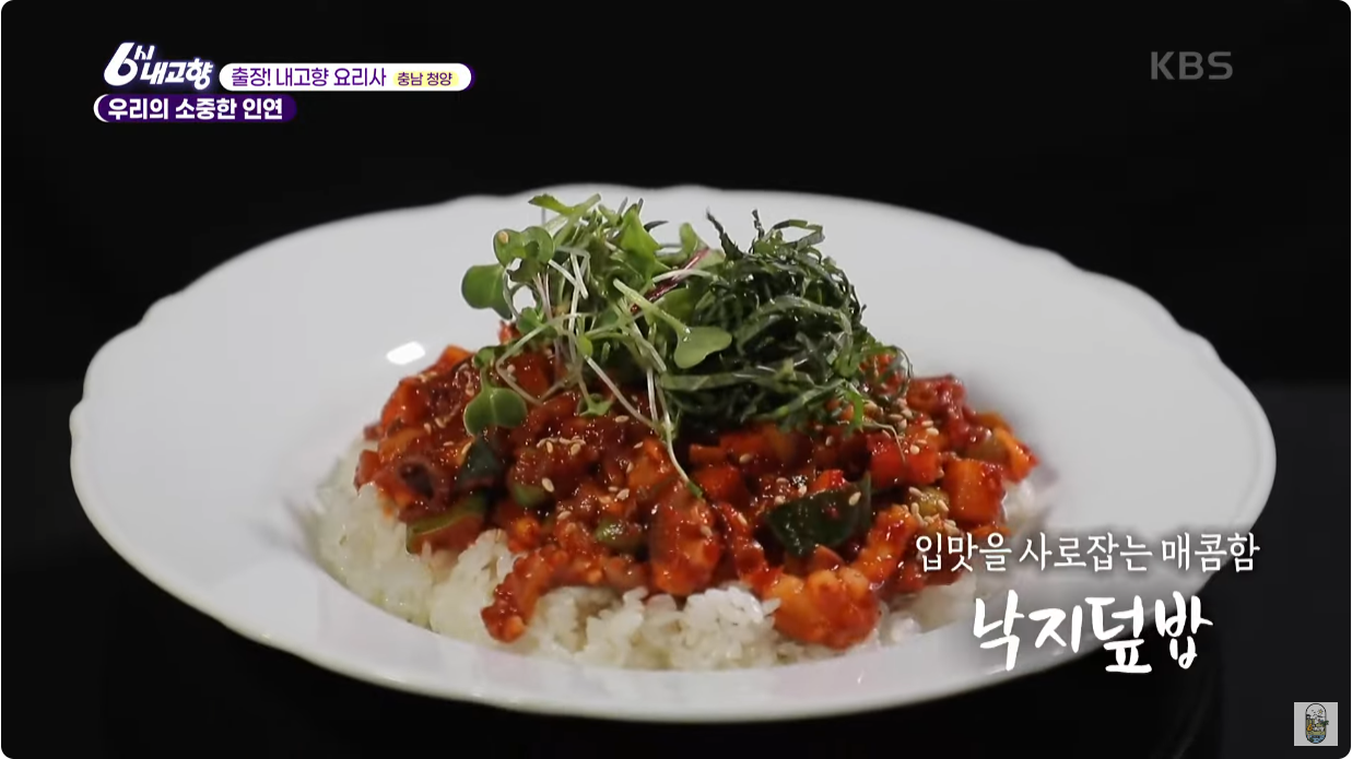 6시 내고향 낙지 덮밥 낙지 갈비탕