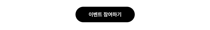 얼마에요 8월 지인추천 이벤트 참여하기