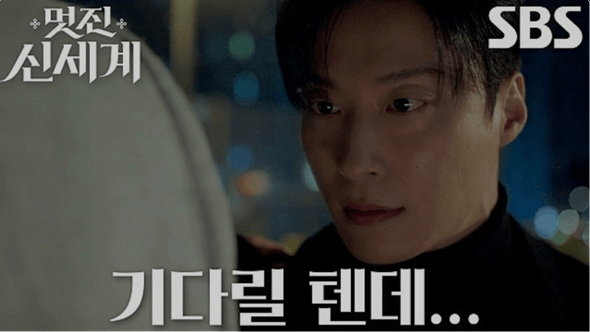 SBS 멋진 신세계 공식홈페이지 자료 76