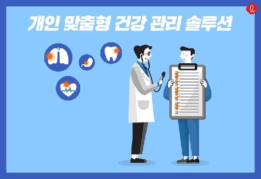 글의 이해를 돕기 위한 개인맞춤형 건강 관리