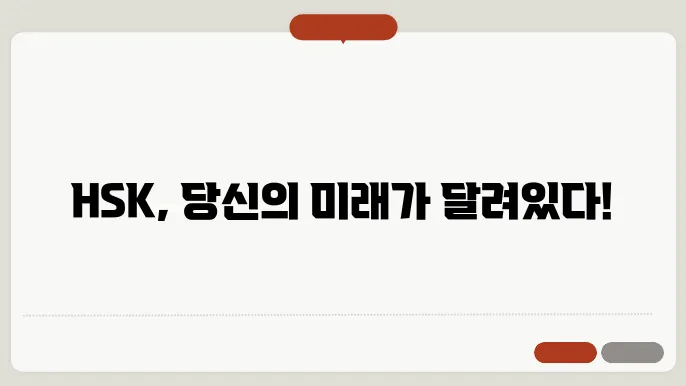 hsk 신청