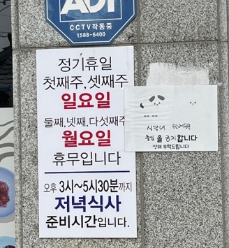 목포식게요리