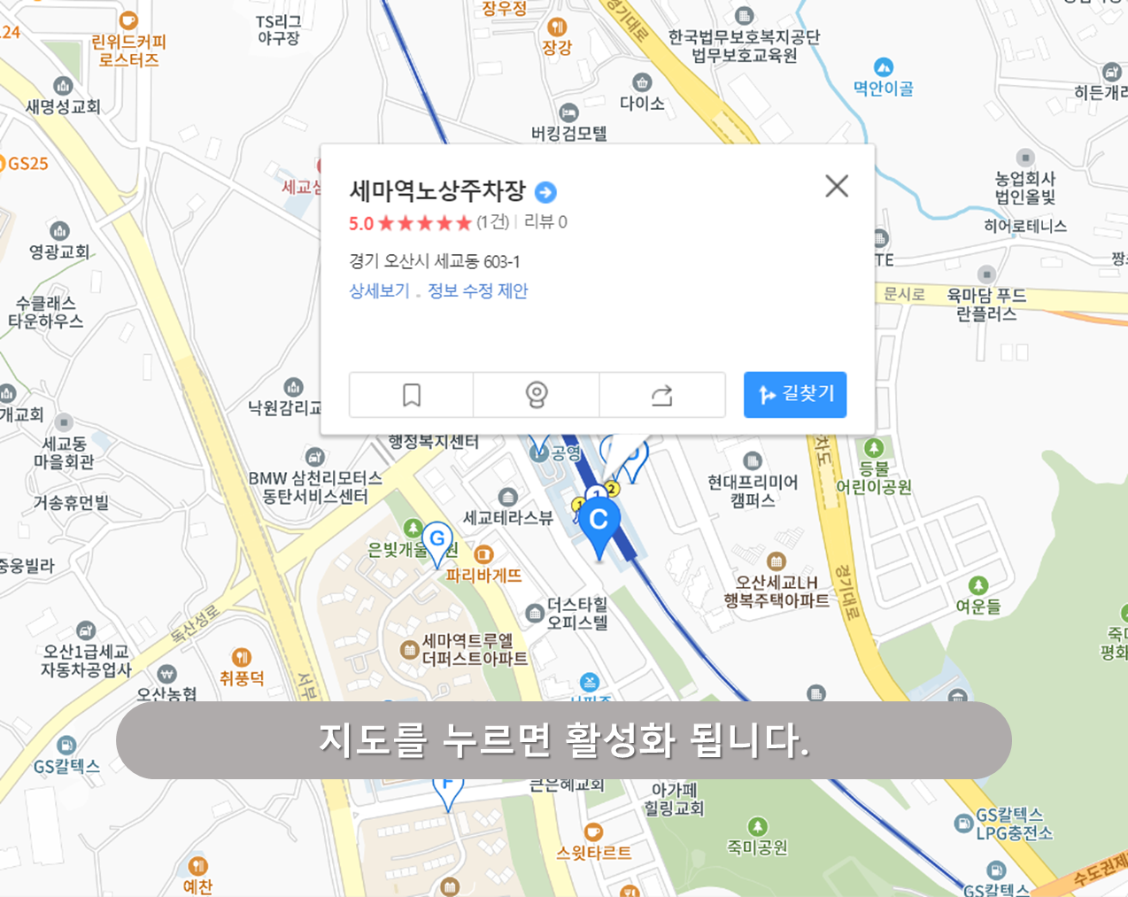 세마역 주차장 - 세마역 노상주차장