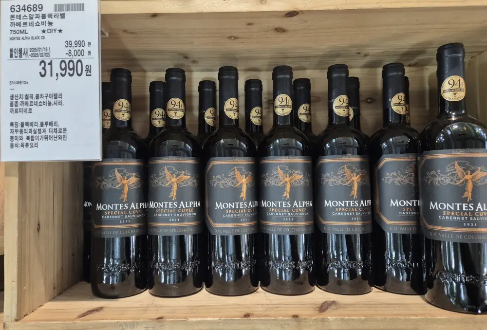 몬테스알파 블랙라벨 까베르네 소비뇽