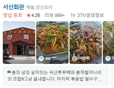 서산회관