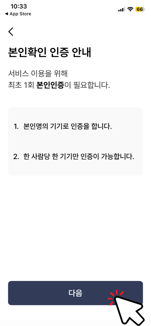 모바일 건강보험증 발급받기