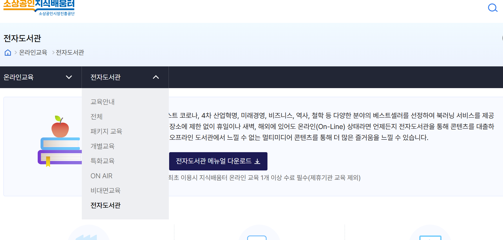교보문고 책 무료로 보는 방법