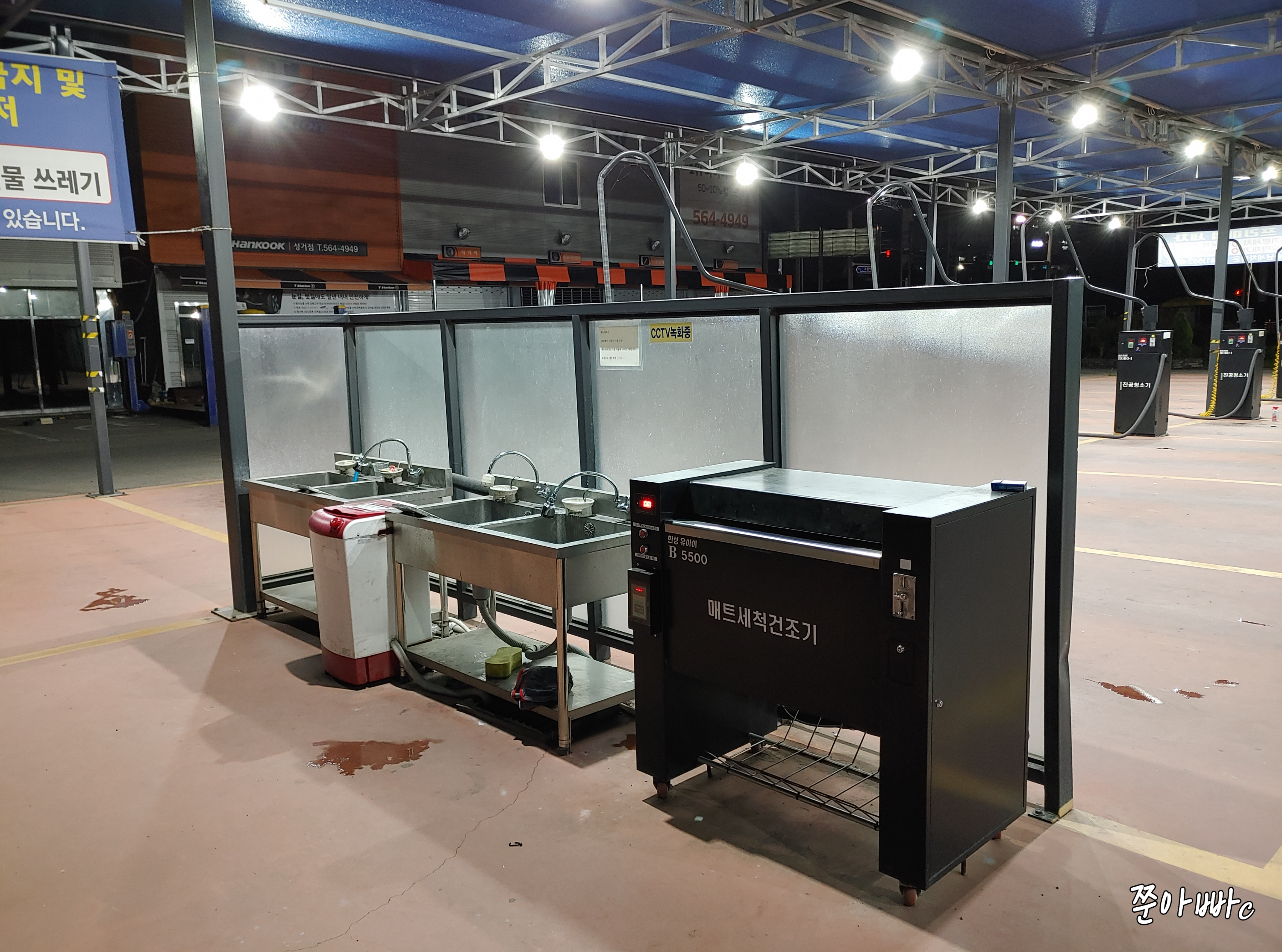 천안 하부세차장 송남타운 세차장 매트세척기