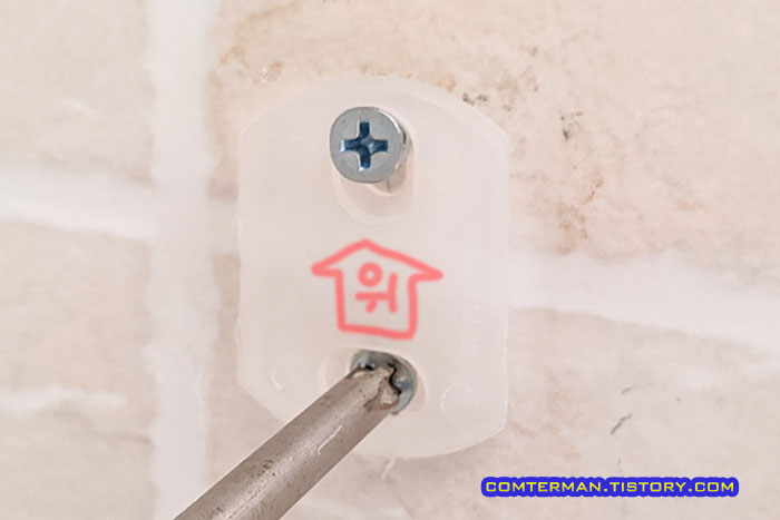 욕실 액세서리 브라켓