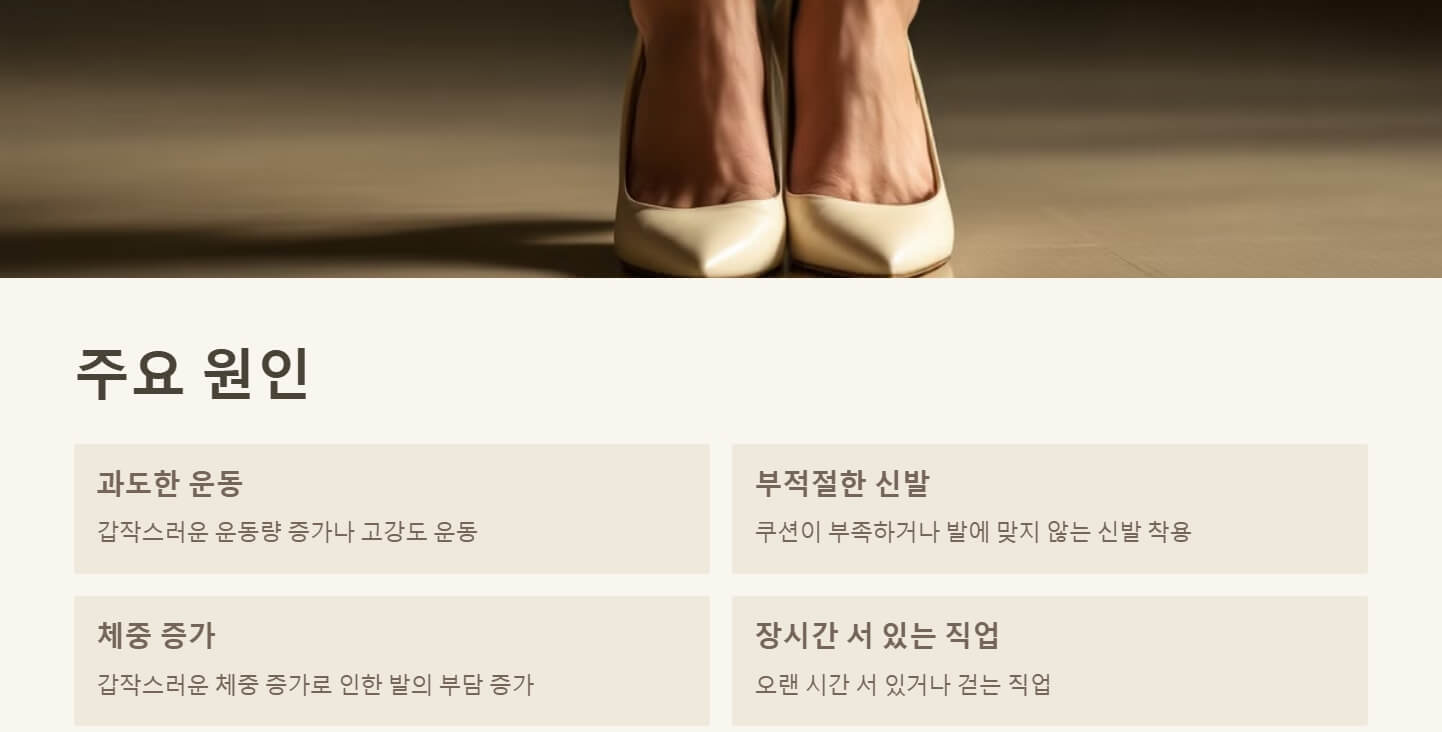 족저근막염 증상 치료법