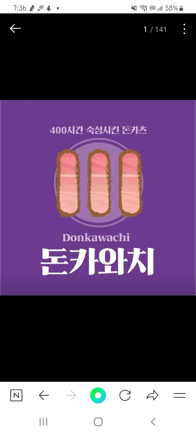 돈카와치 산본점