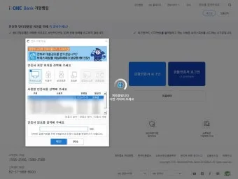 공인인증서 재발급 방법 절차 정리_3