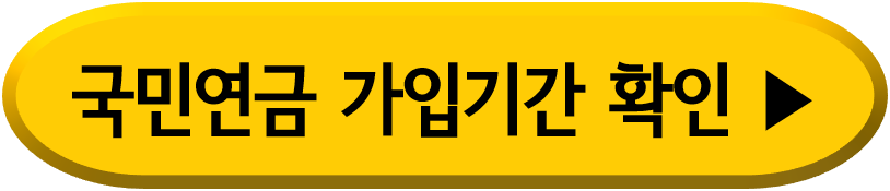 조기노령연금 신청자격