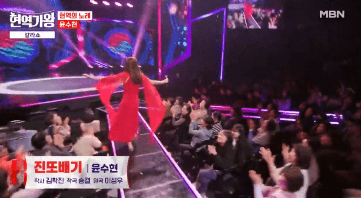 현역가왕 갈라쇼 1회 무대 다시보기