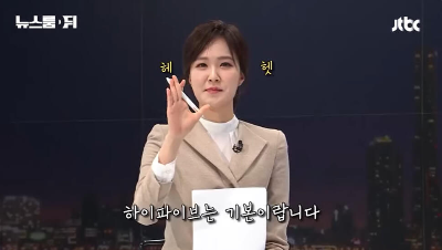 jtbc 뉴스룸 안나경 아나운서