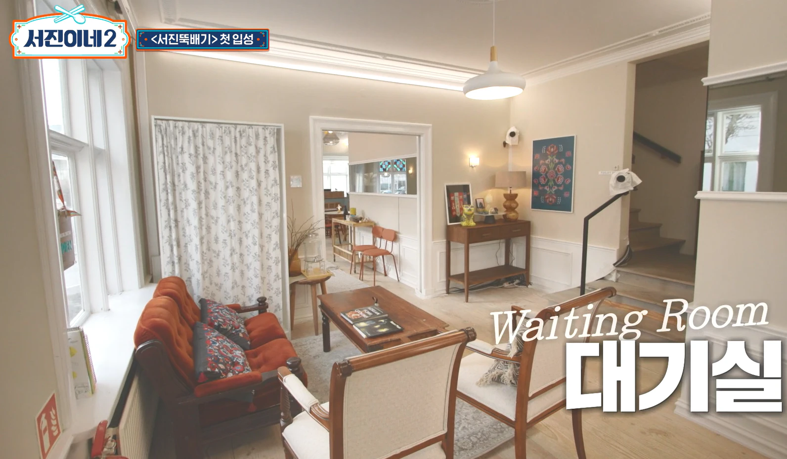 건물내부 대기실