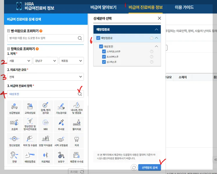 대상포진 예방접종 가격