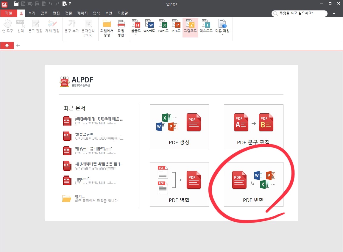 알PDF