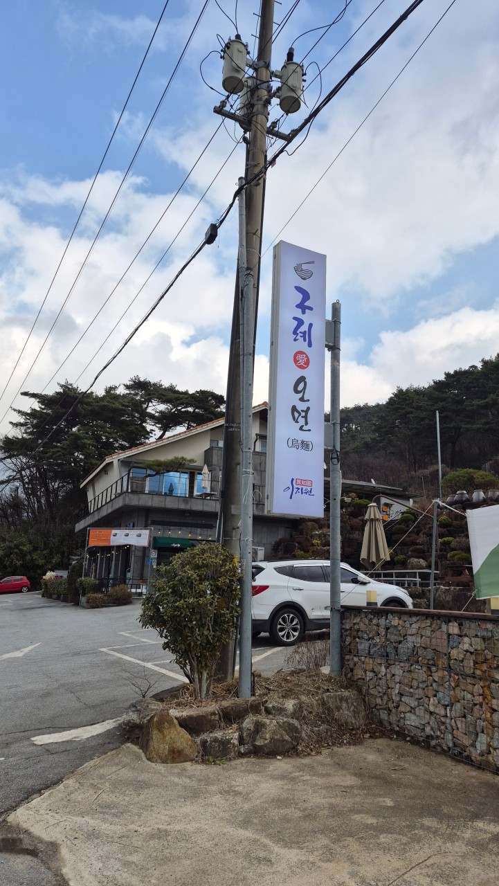 구례 산수유축제 맛집