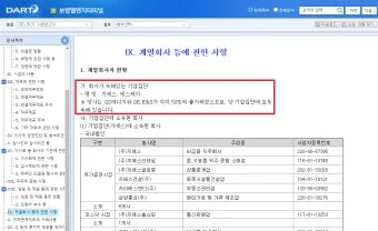 마을 공동작업 참여 품앗이 공동구매 장비공유 일정 관리_27
