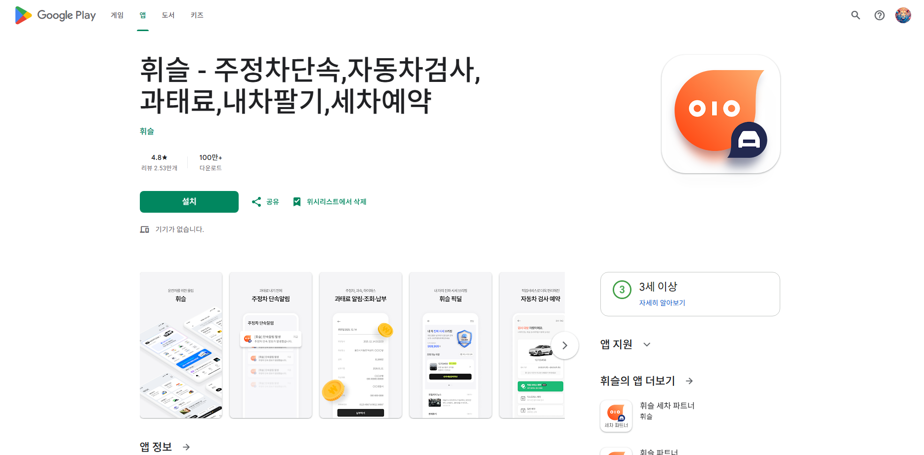 불법주차 단속 문자 알림 서비스 신청방법, 주차단속 알림 문자 가입방법