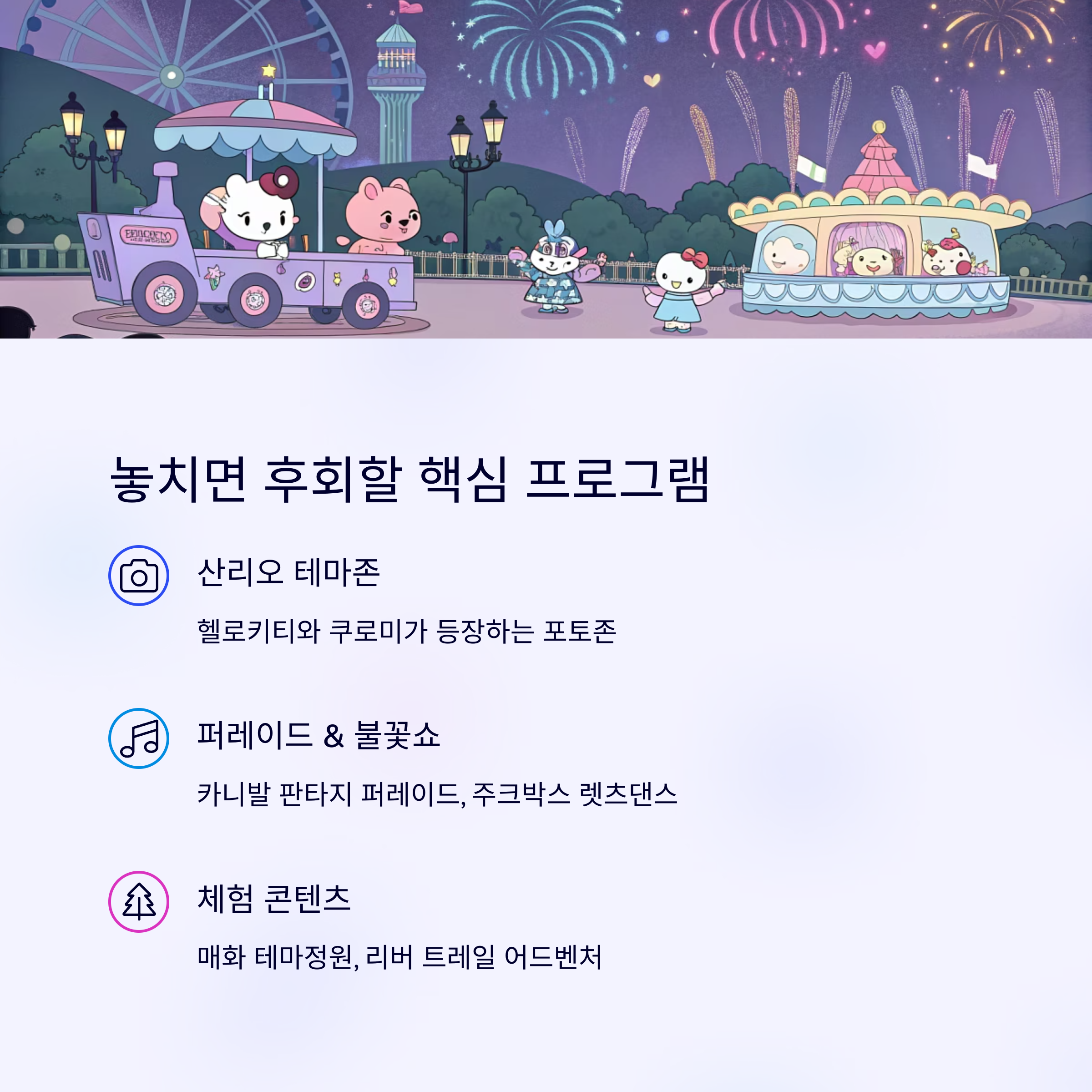 에버랜드 튤립축제