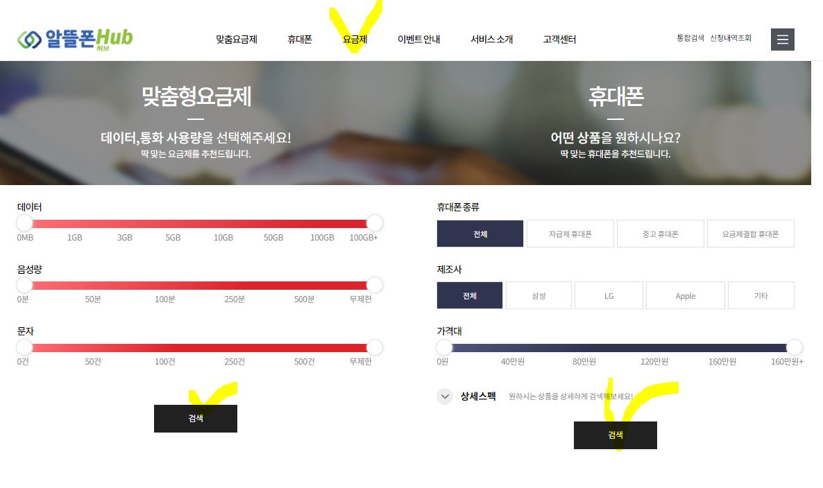 알뜰폰 요금제 비교 사이트 추천 TOP3 (2024)