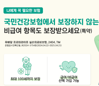 DB손해보험 실비보험 청구서류 청구방법 인터넷가입 보장내용 동부화재 후기