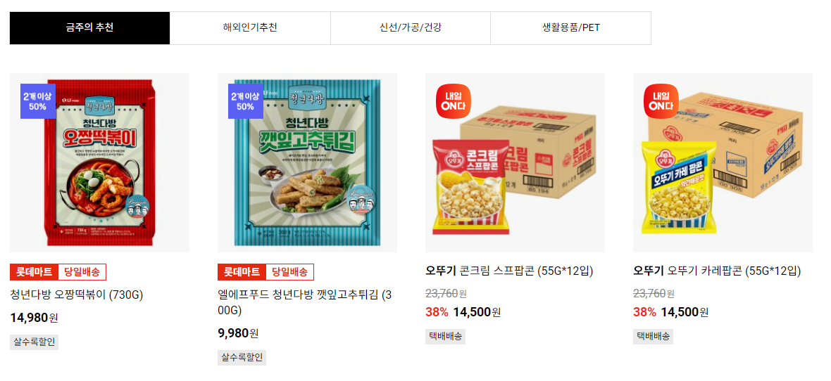 8월 롯데마트 휴무일 2024: 지역별 정기 휴무 및 영업시간 안내