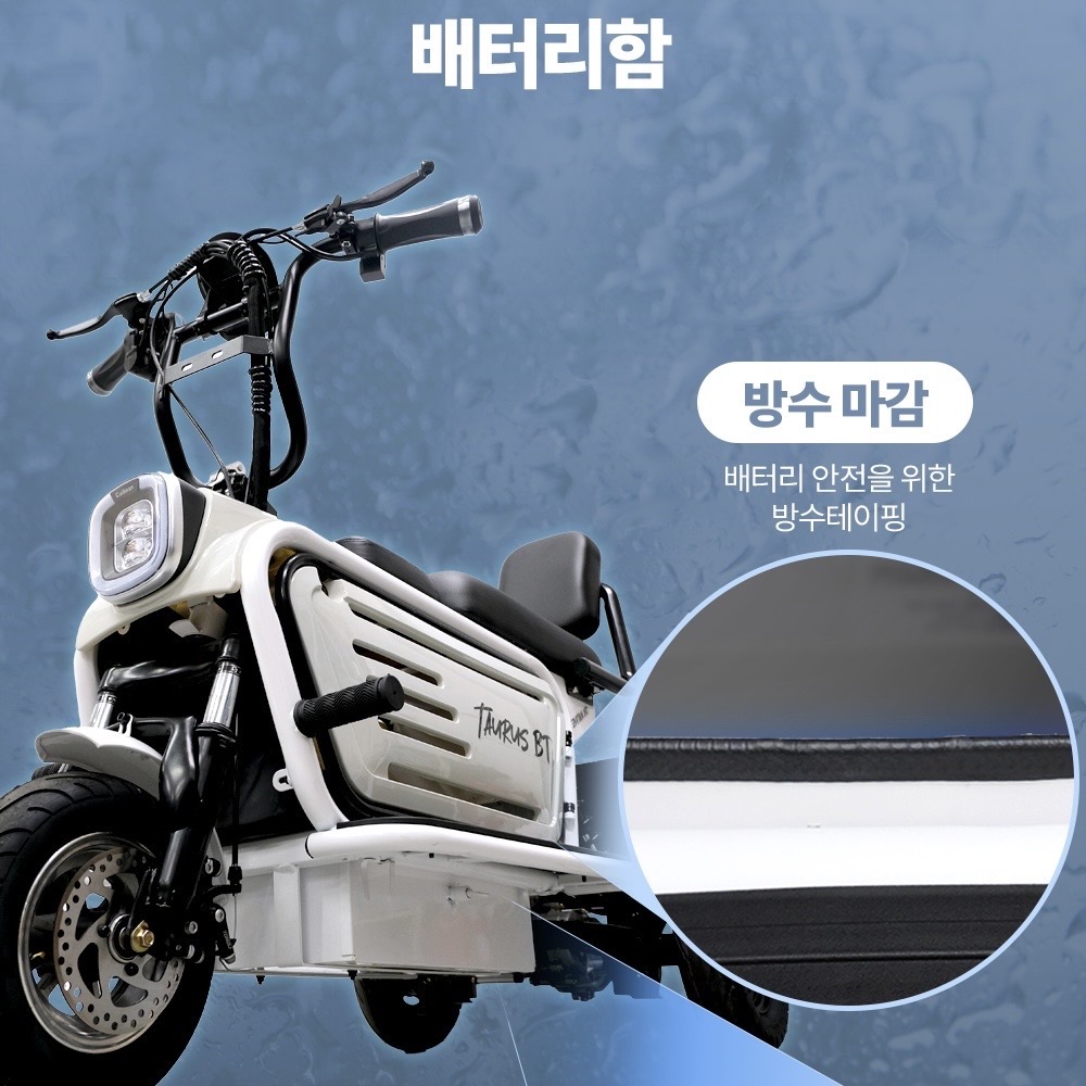 부모님 선물 추천 - 삼륜 전동스쿠터 타우러스 BT