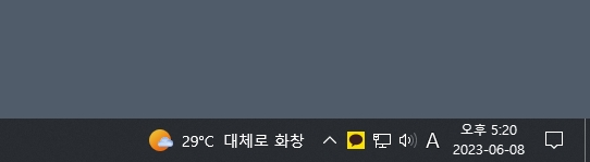 윈도우 시작프로그램 관리를 위한 작업 표시줄 우클릭