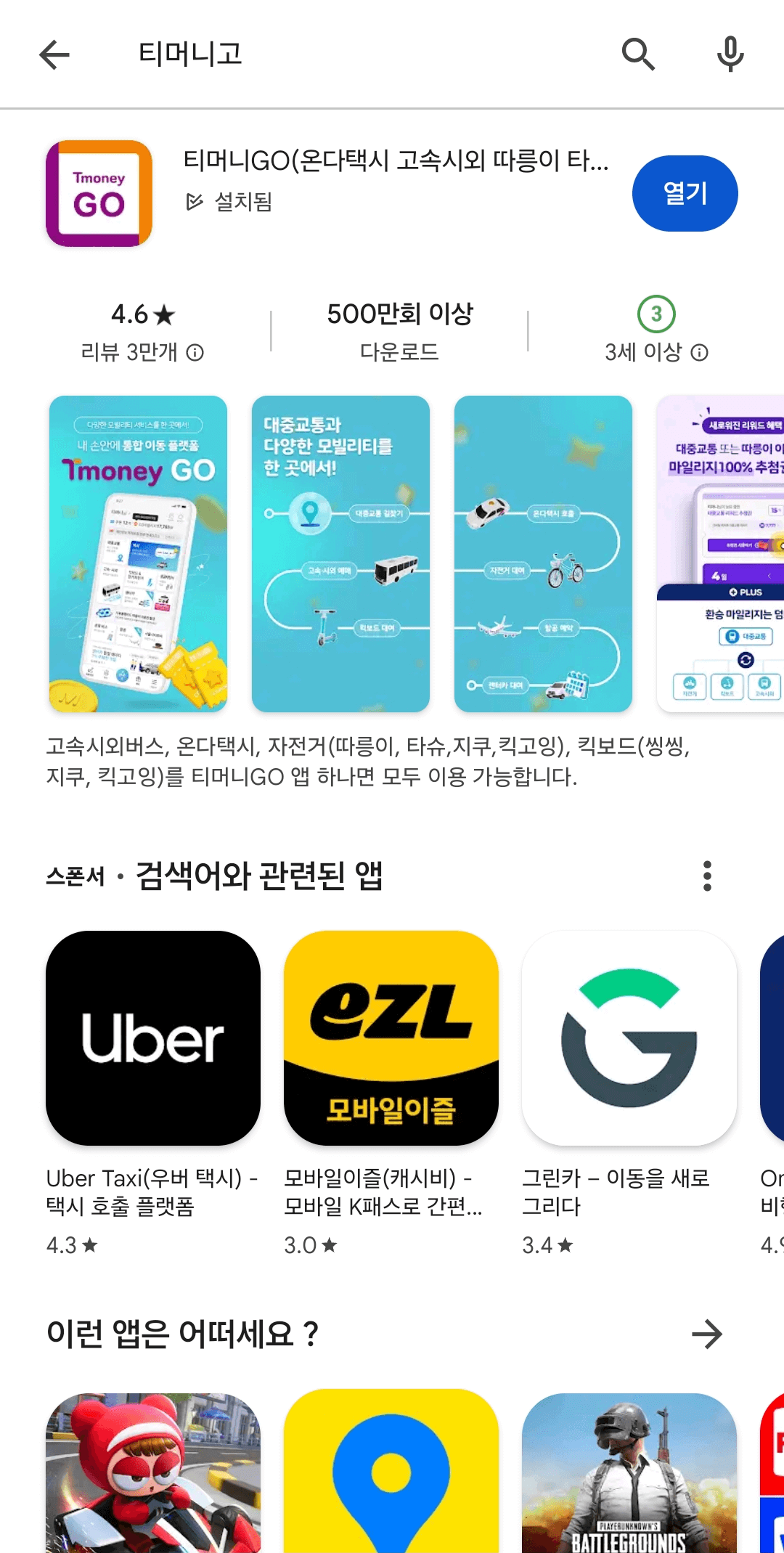 고속버스터미널 예매 서울경부고속버스터미널 동대구고속버스터미널 프리미엄