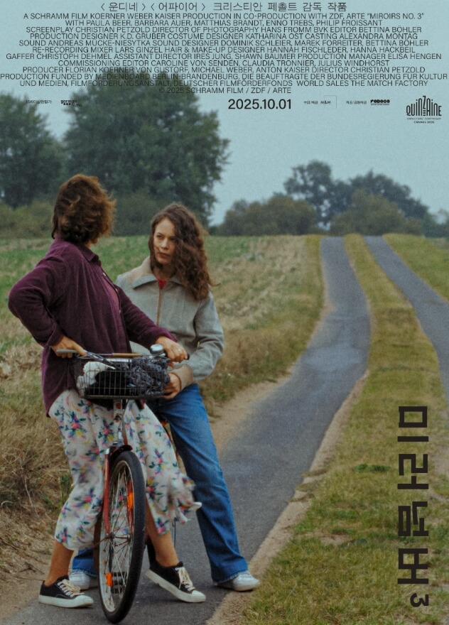 미러 넘버 3 포스터