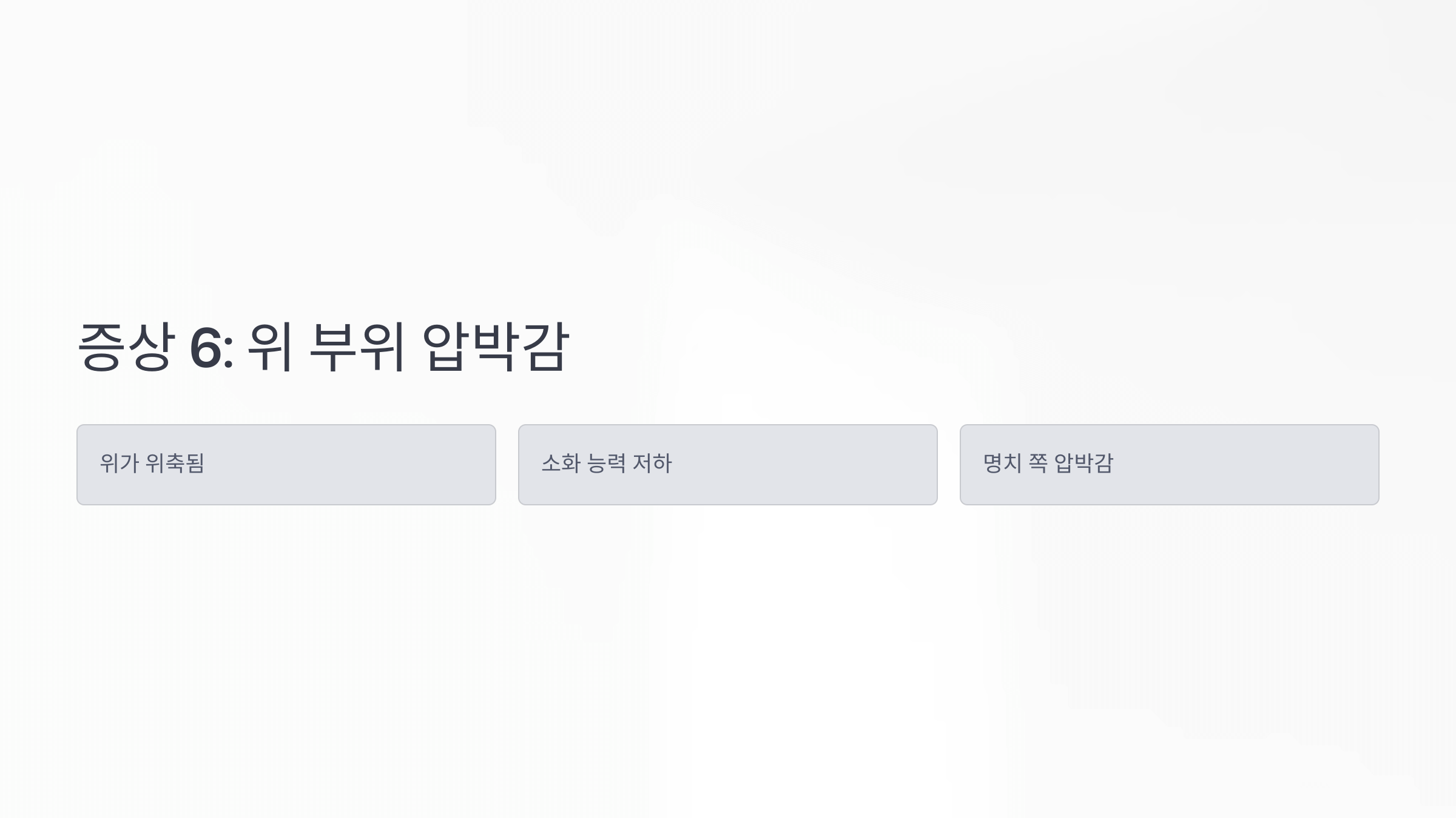 위축성 위염 사진입니다.