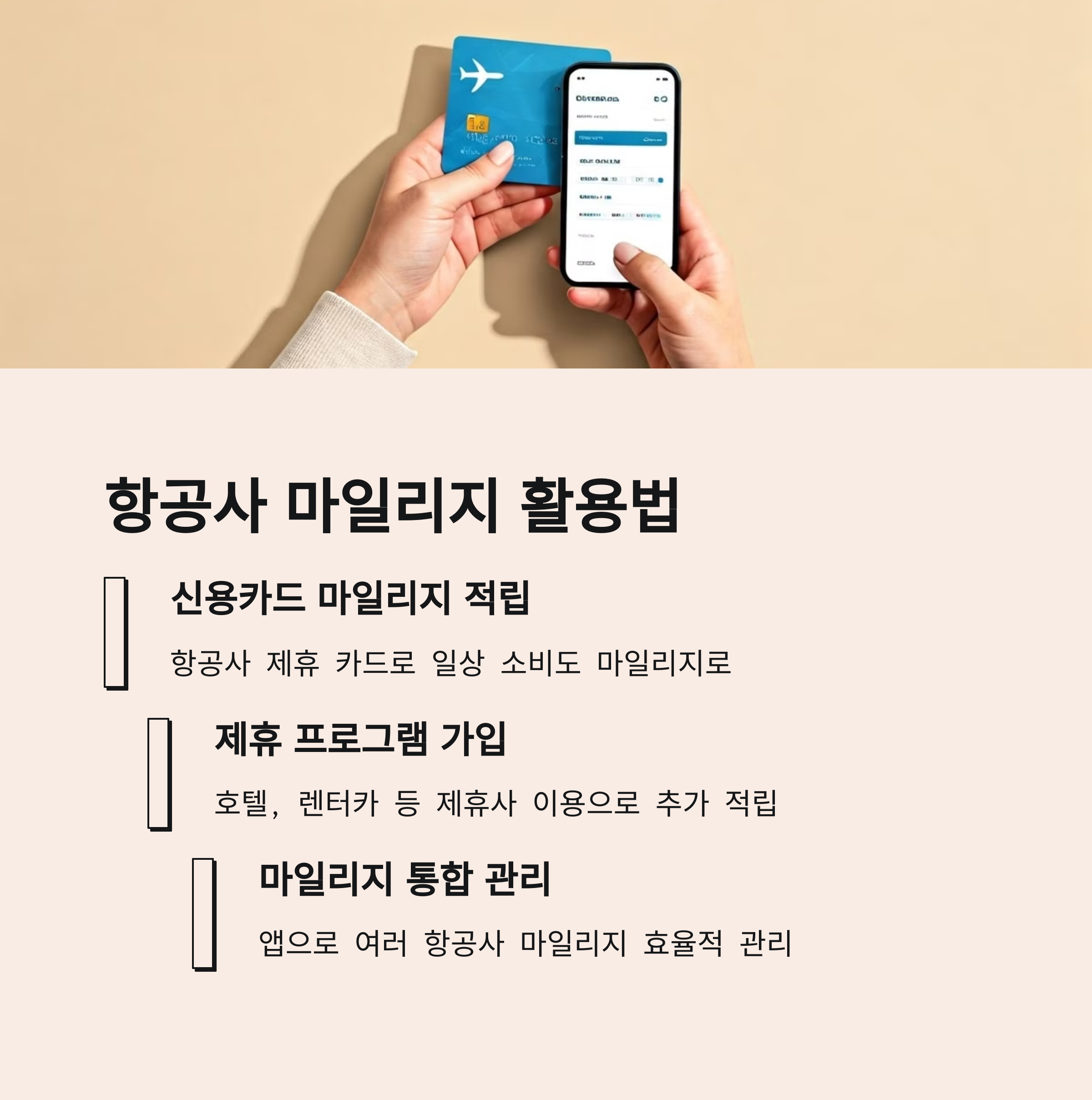 항공권 싸게 사는법