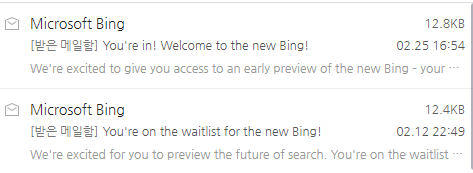 뉴빙 대기 기간