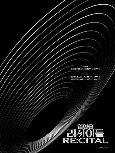 임영웅리사이틀[RE:CITAL]11