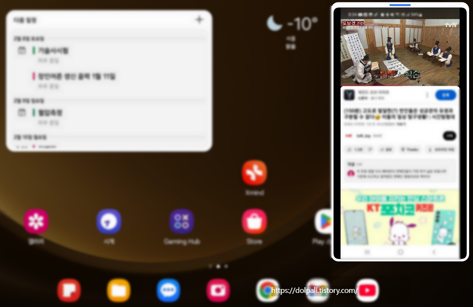 갤럭시 탭에 갤럭시 화면 공유하기