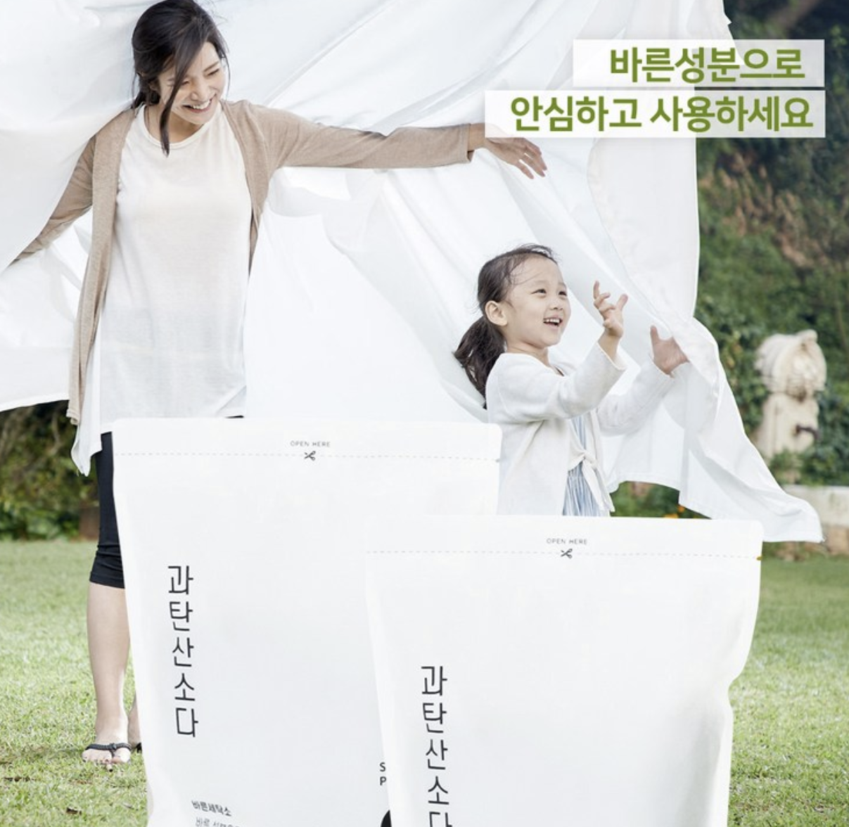 과탄산소다 파우치 대용량 실사용 후기