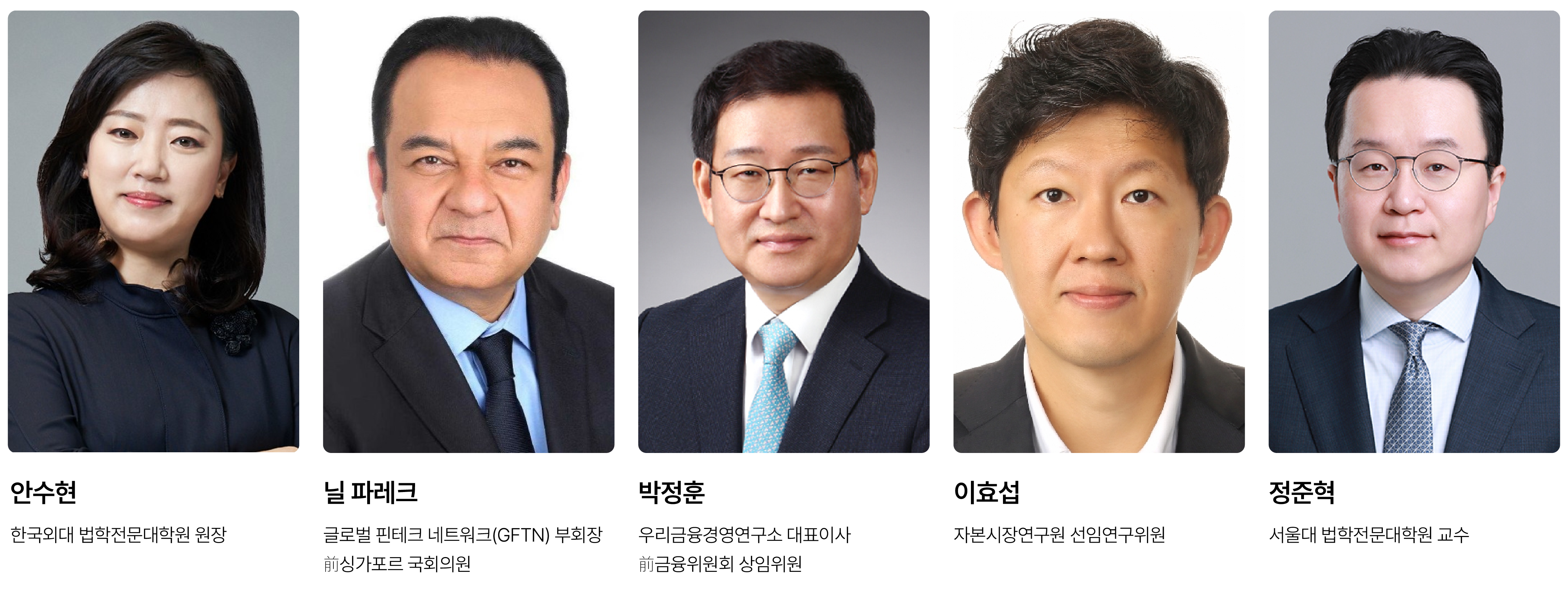 2025 TV CHOSUN 글로벌리더스포럼 초청 연사 사진 Session 5