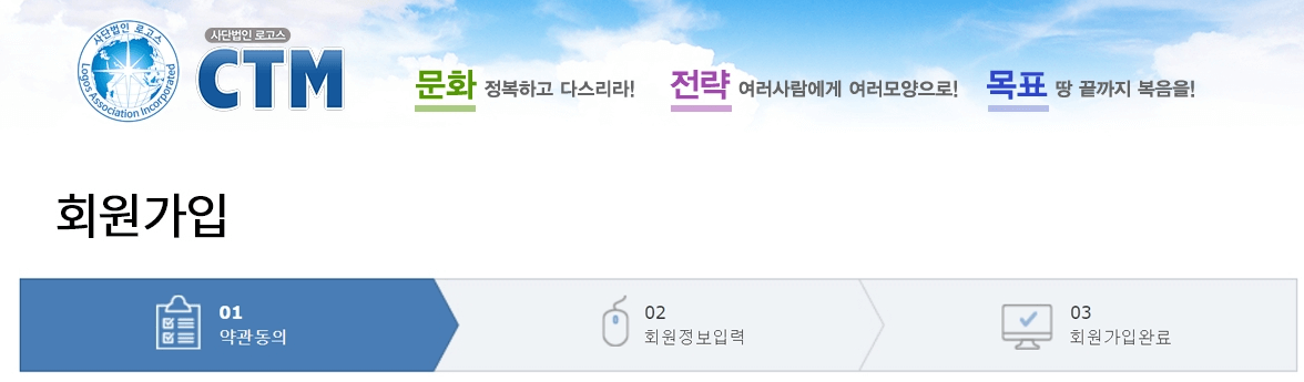 ctm 성경타자통독 타자연습 바로가기 사용방법