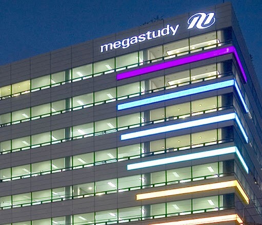 메가스터디 본사