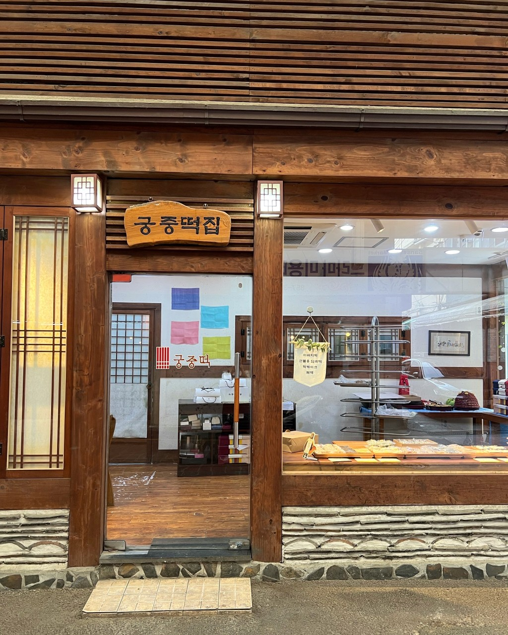 6시내고향 인절미 공주궁중떡