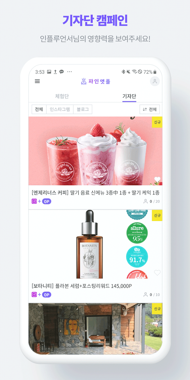파인앳플 살펴보기 1